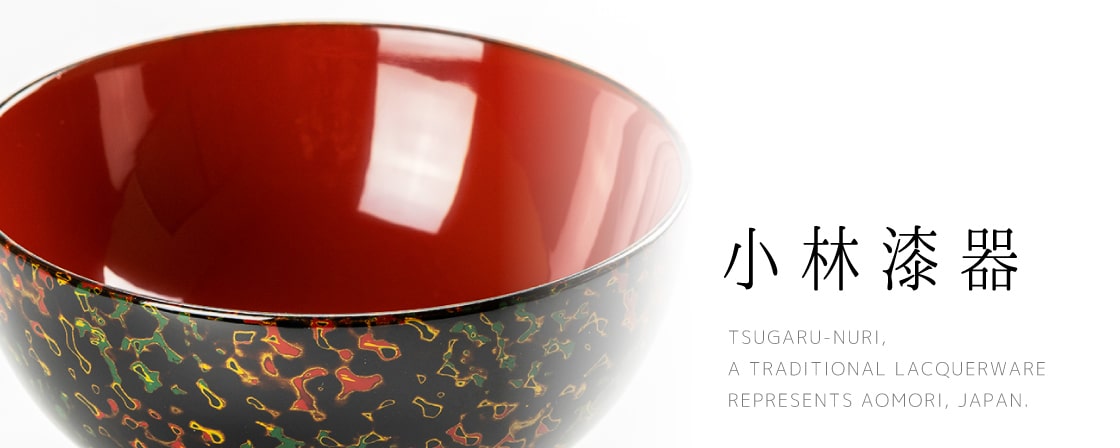 小林漆器